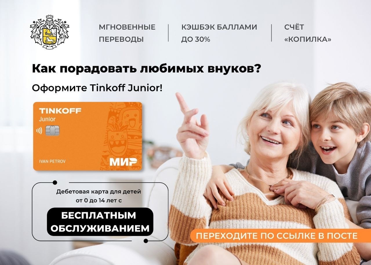 Порадовать внуков