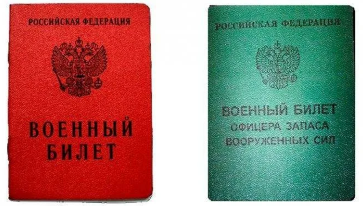 Как выглядит белый билет Бесплатный семинар "Как самостоятельно получить легальный Военный билет за 120 д