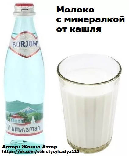 Молоко с минералкой рецепт