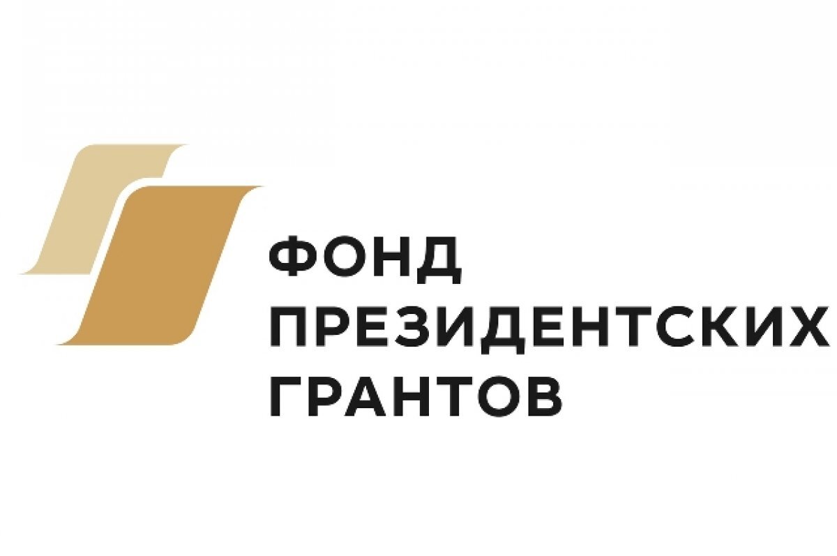    Уральские НКО реализуют 184 проекта благодаря президентским грантам