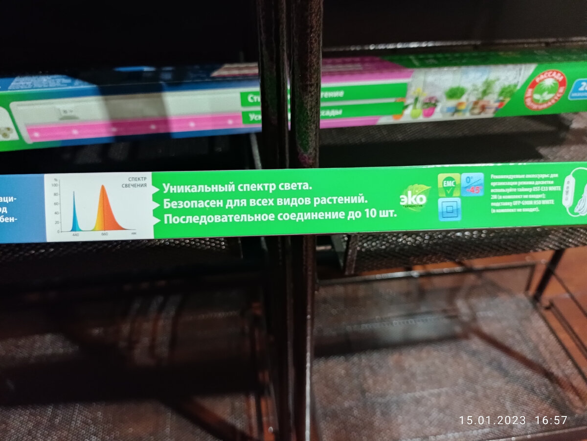 Светильник светодиодный для растений Uniel P22 562 мм 18 Вт