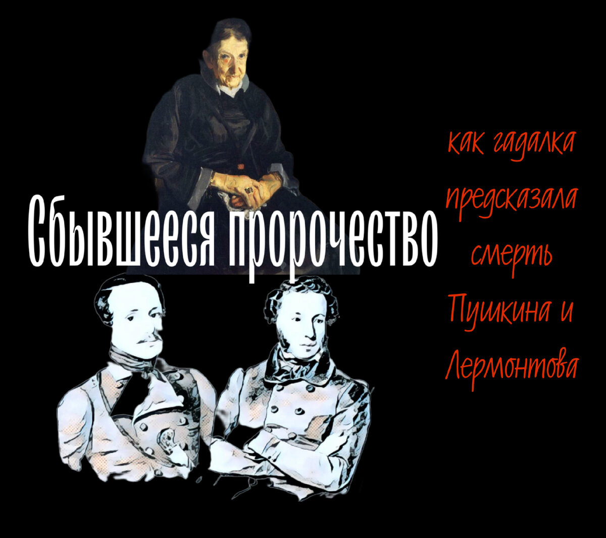 Все гадалки говорят, что замужем буду 2 раза. А я первого мужа люблю