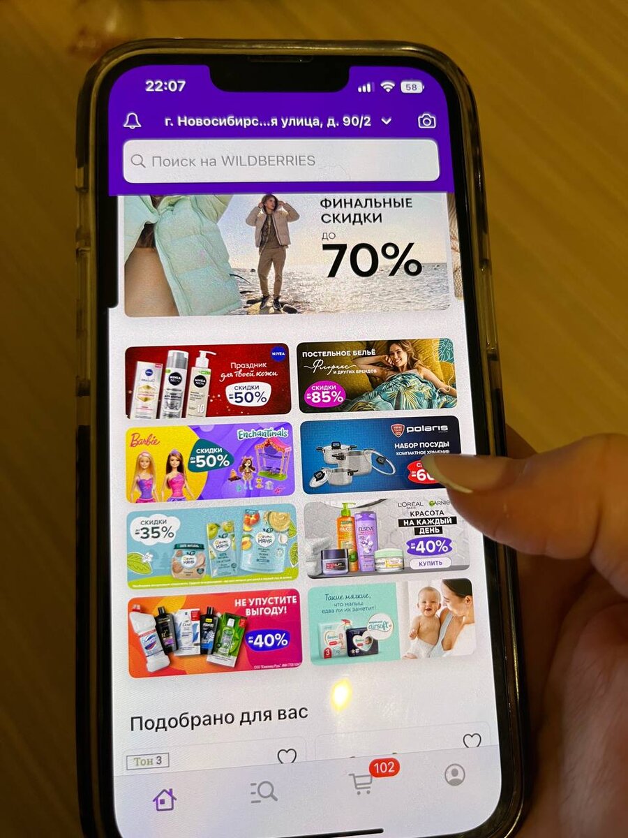 Делая покупки на Маркетплейсе, будьте внимательны! Фото: Алена ПЯТЕНОК