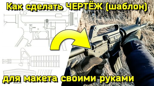 Макет пистолета Glock 22, сделанный своими руками из дерева | Пикабу