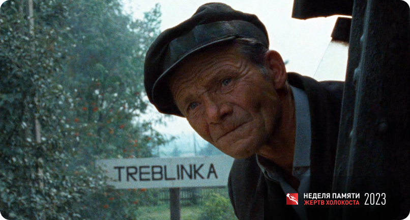 Кадр из фильма "Шоа" (1985). Фото: Les Films Aleph 