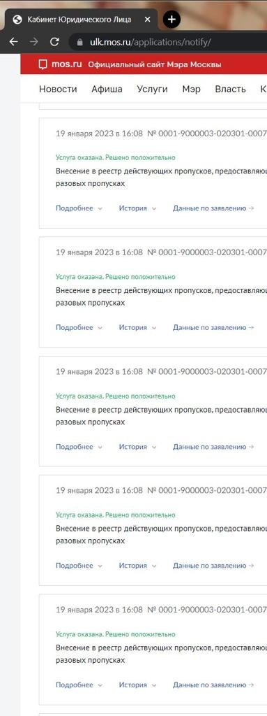 Выходы пропусков во время массовых отказов