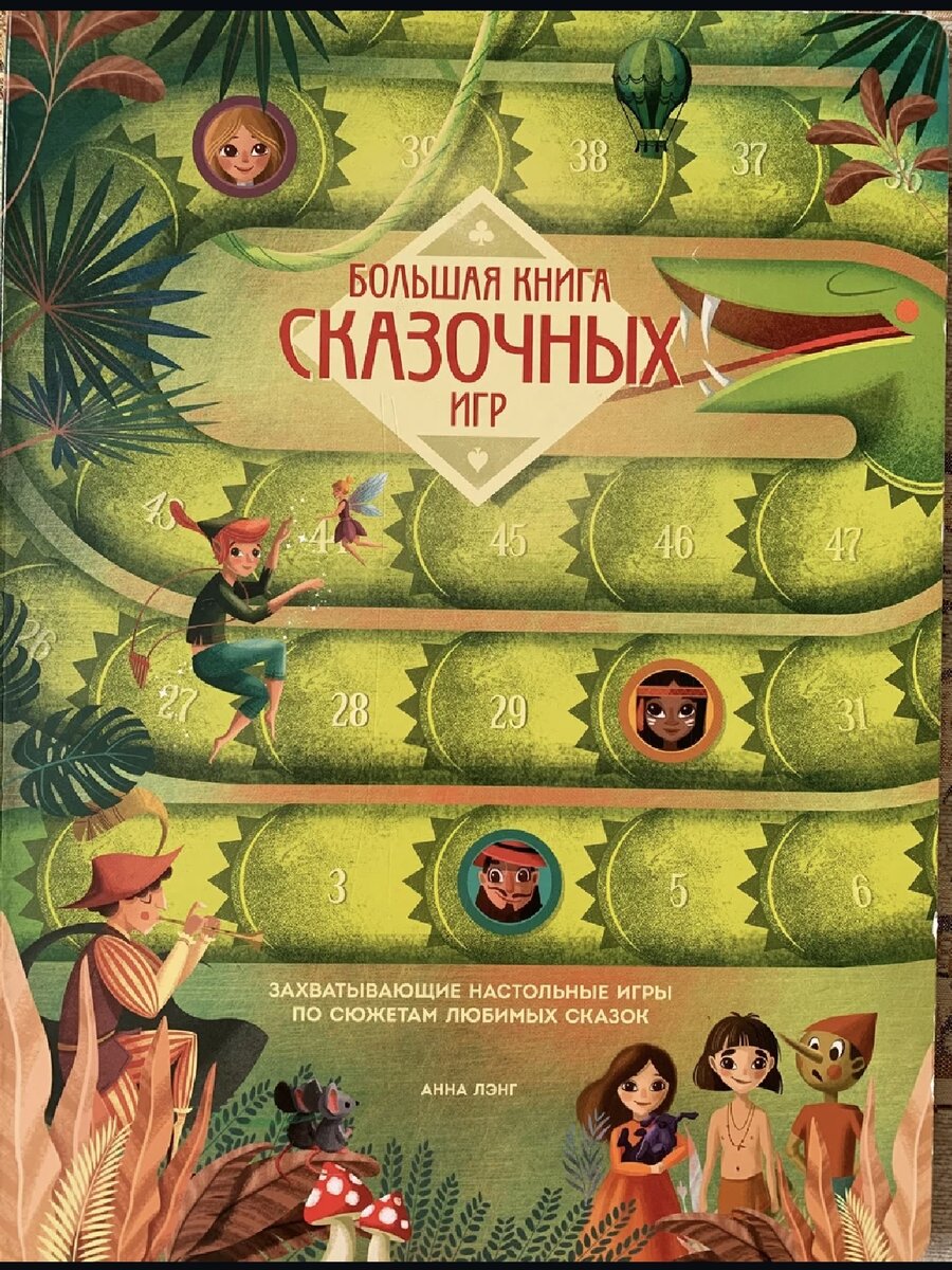 Большая книга игры с драконами | Настольные игры с котиком | Дзен