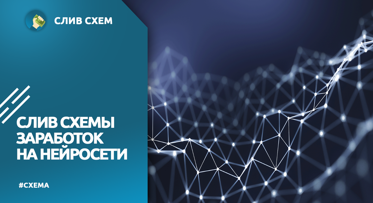 Заработок на нейросетях отзывы. Искусственный интеллект в компаниях. Логотип дизайнера. Заработок на нейросетях отзывы. Заработная плата сеченова ролик.
