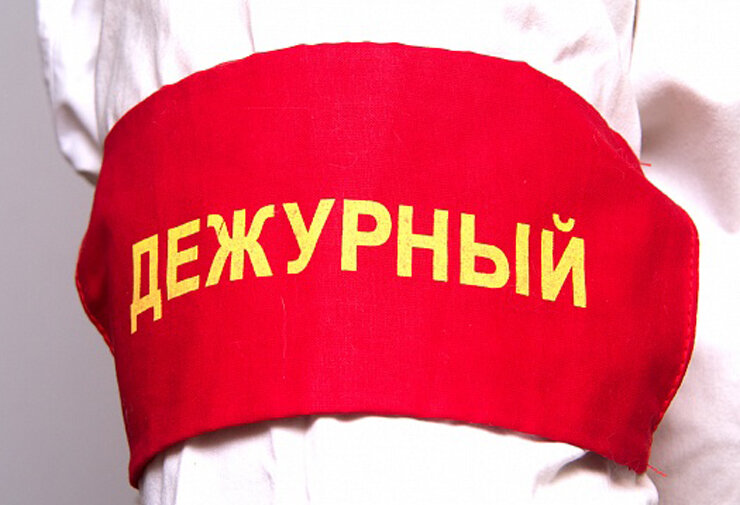 Словарное слово дежурный в картинках