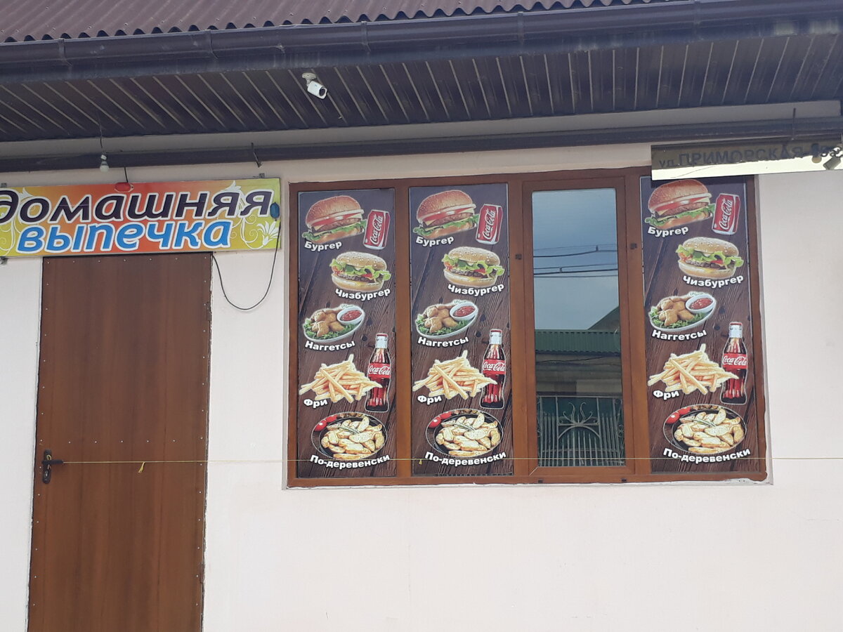 Фаст фуд так же предлагается.