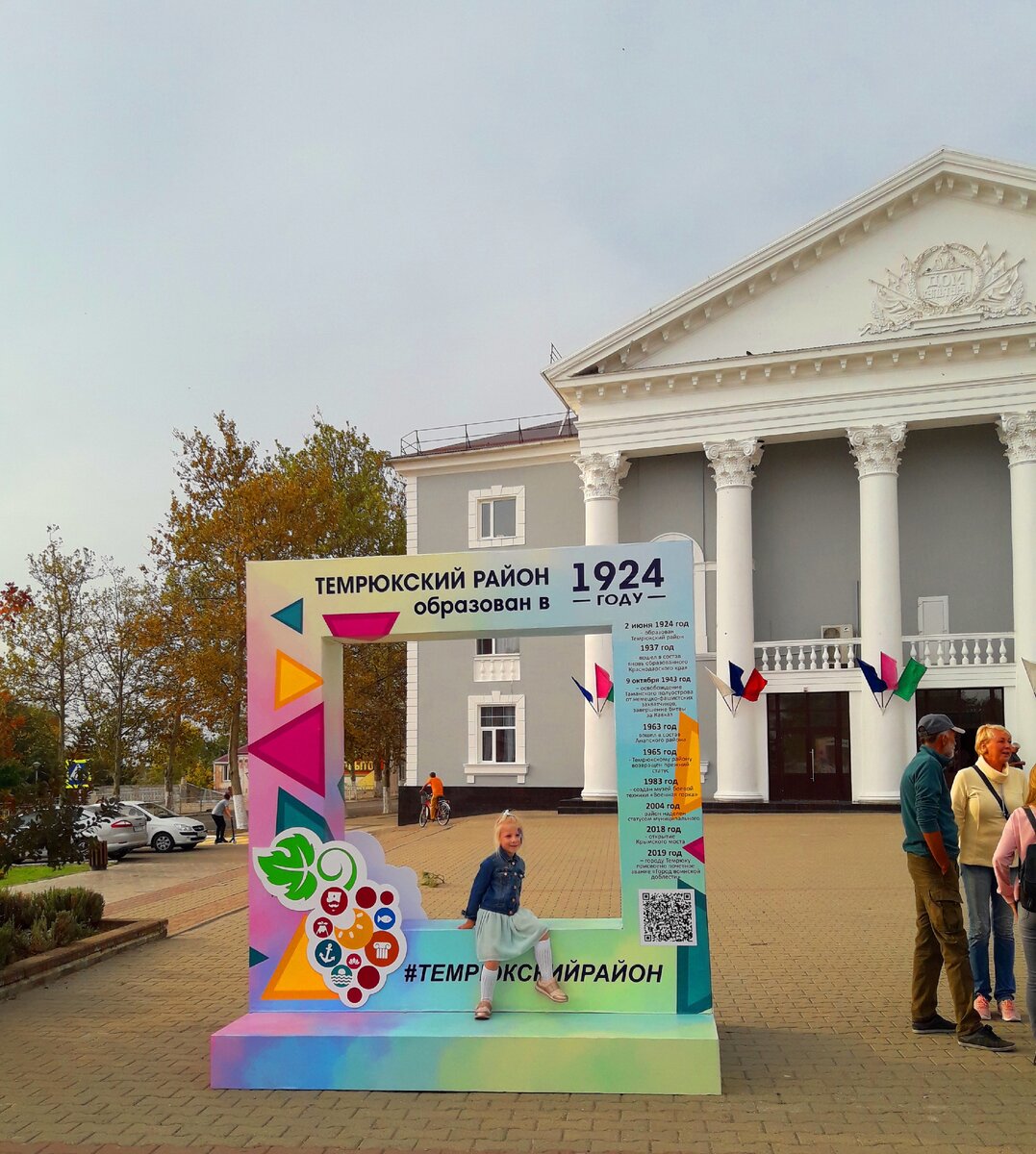 Погода в темрюке на 10. День города Темрюк. Темрюк площадь. Цирк в Темрюке. Размер города Темрюк.