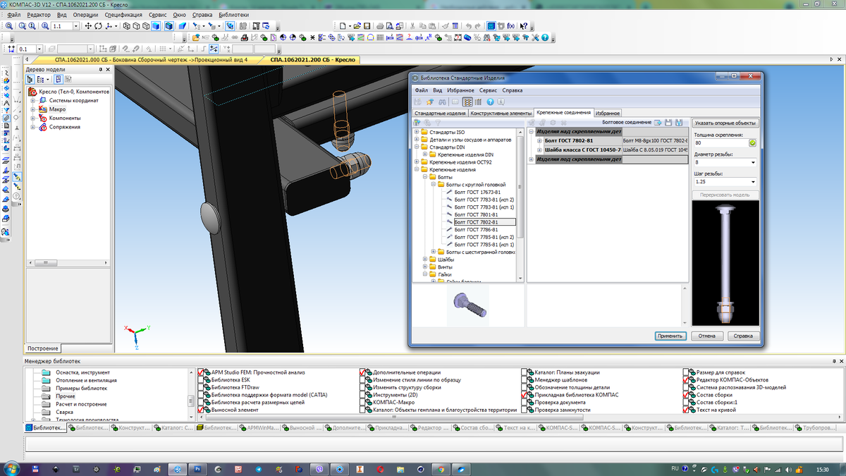  Пользователь КОМПАС-3D может самостоятельно формировать любые конфигурации крепежных соединений.