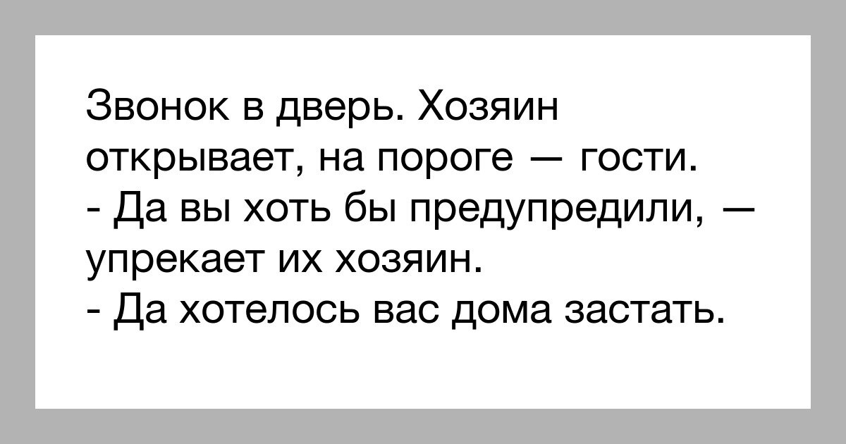 Незванный гость хуже татарина: значение фразеологизма