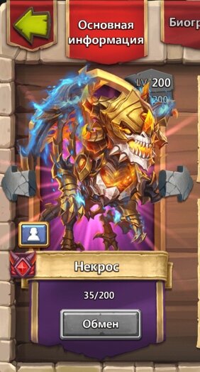 Так выглядит герой на Эволюции. 