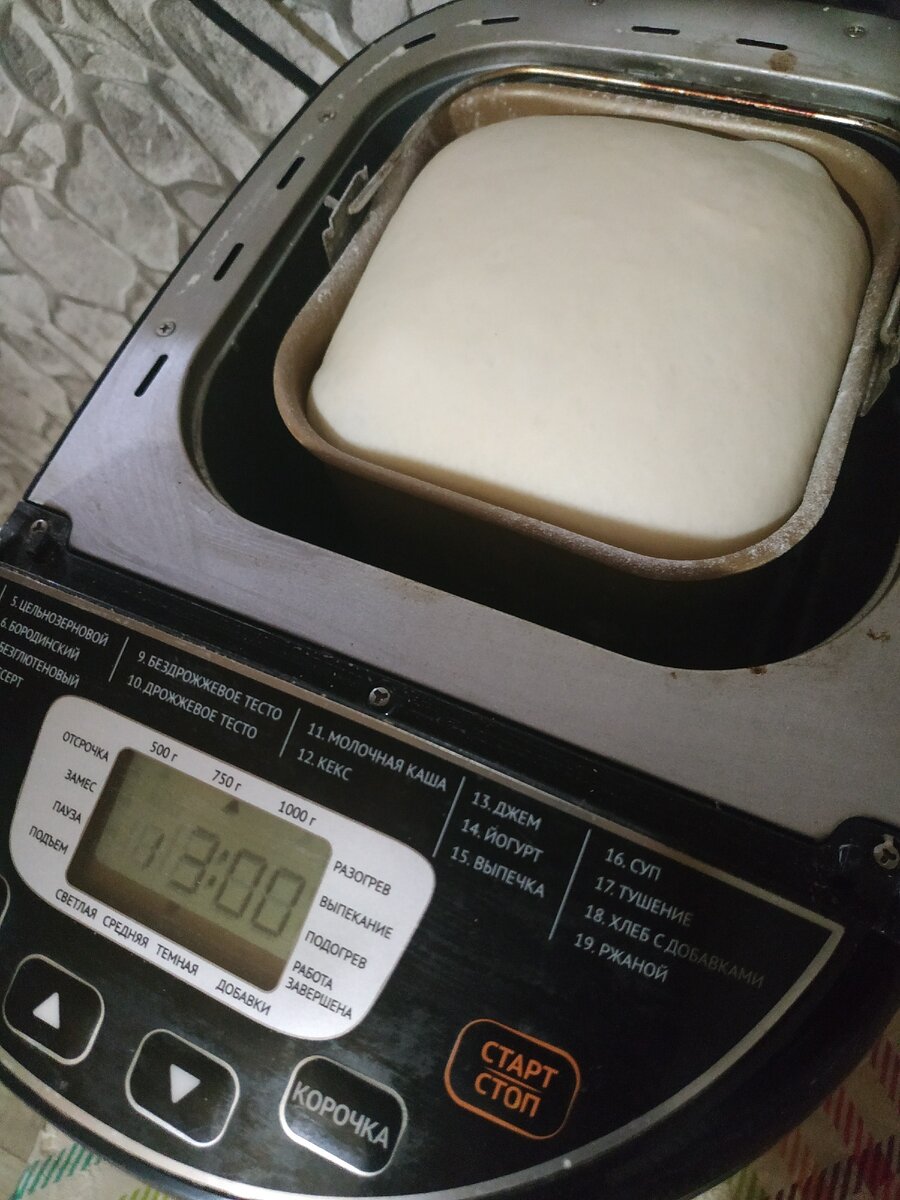 Готовое тесто,сделано в хлебопечке