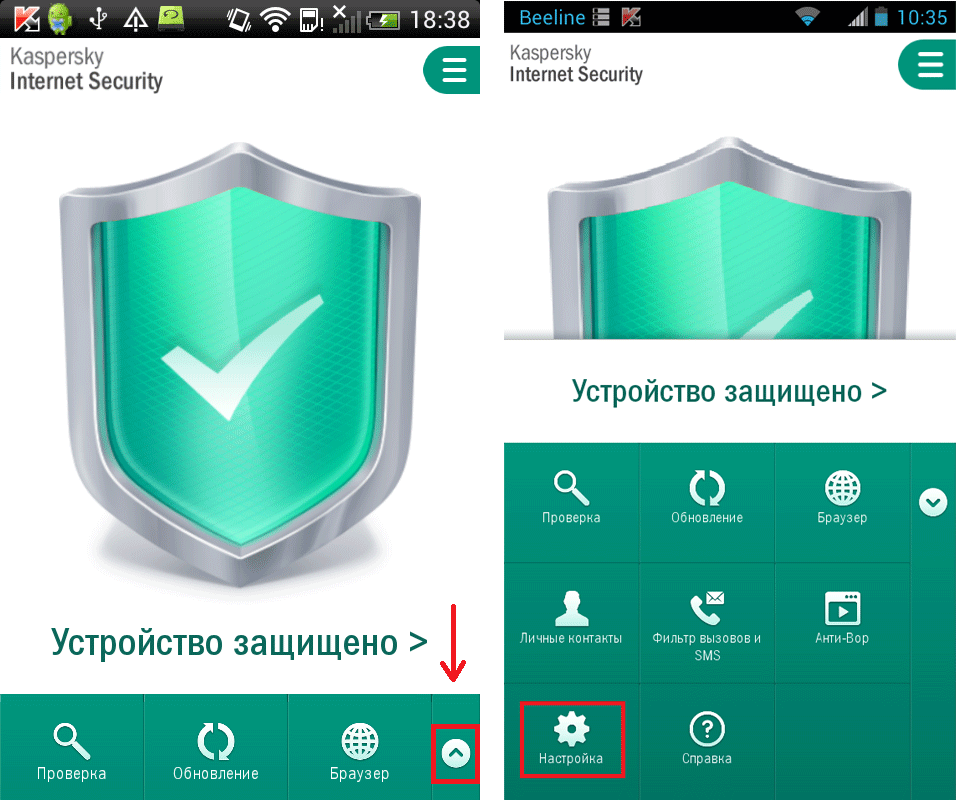 Значок антивируса Касперского. Касперский щит. Kaspersky Internet Security для Android. Зеленый щит с галочкой.