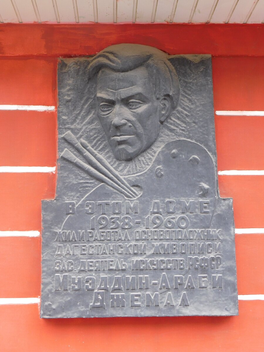 Джемал - художник и археолог