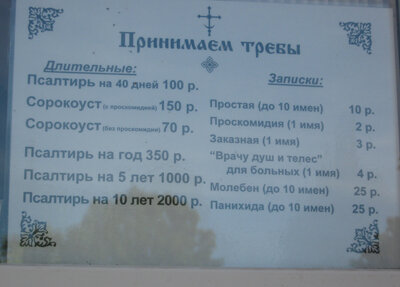Церковные Записки