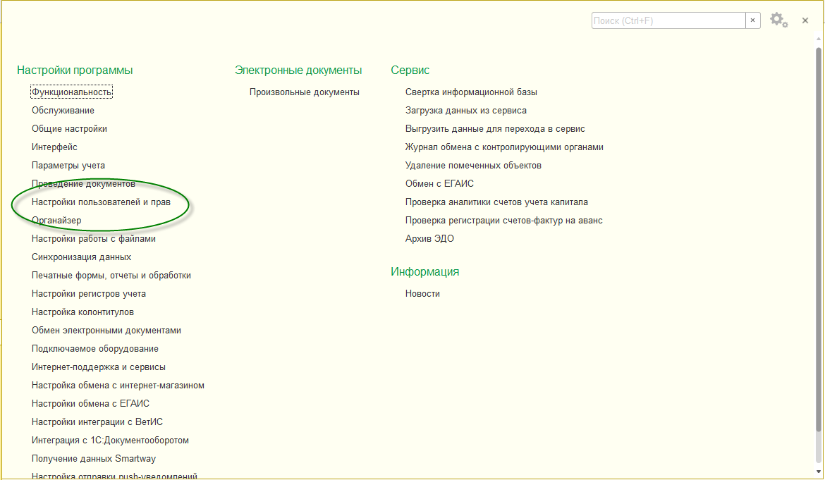 УБИРАЕМ ДВОЙНУЮ АУТЕНТИФИКАЦИЮ В 1С ПРЕДПРИЯТИИ. | ARMY ARMY | Дзен