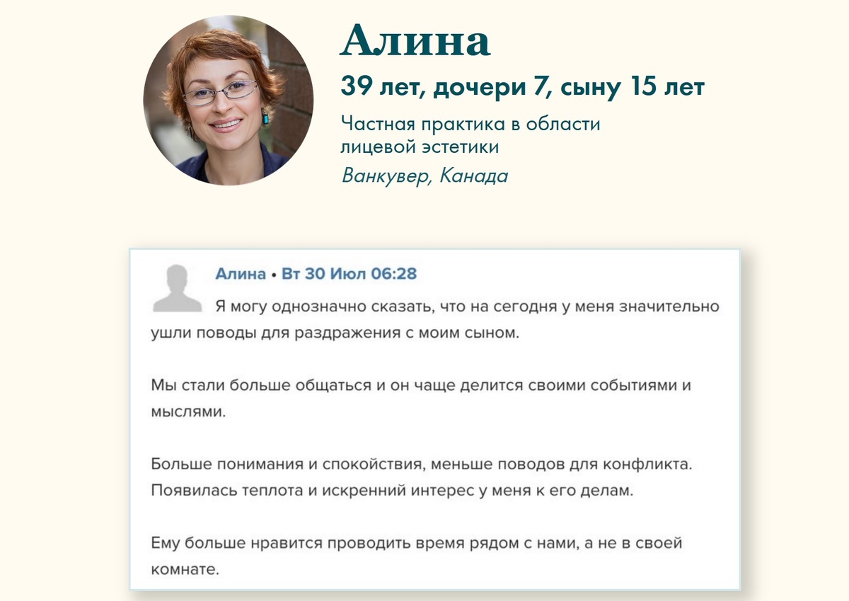 Хорошо оформленный отзыв, который показывает статус того, кто его написал