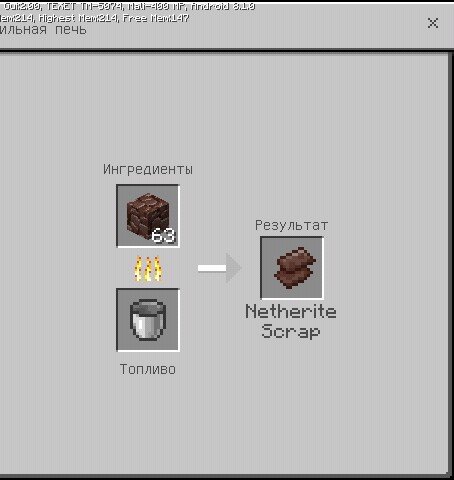 Как сделать слиток незерита в майнкрафте