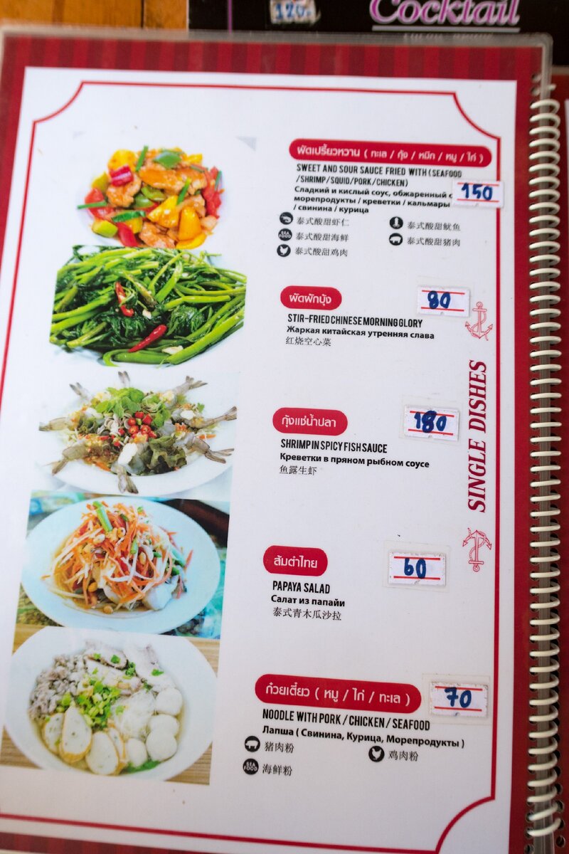 Сколько стоит пообедать в Паттайе (Таиланд) на ночном рынке Паттайя Парк? Подробно. С ценами