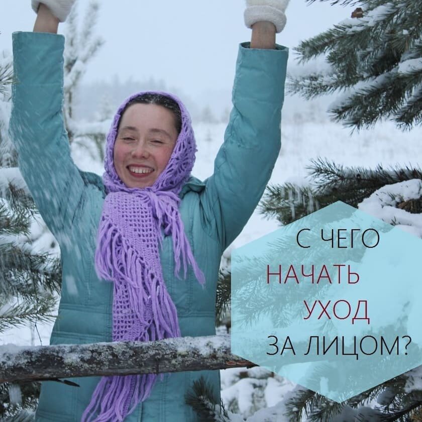 А это я: зима в Башкортостане прекрасна! 