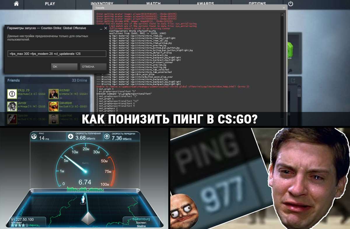 Как остановить ping