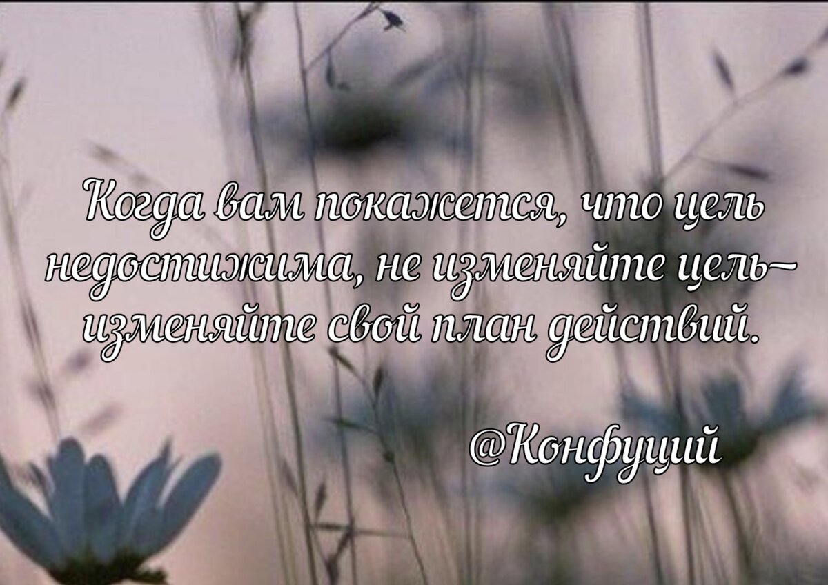 Аффирмация - средство достижения недостижимых целей. Что это такое? И как  работает? | Неидеальное совершенство | Дзен