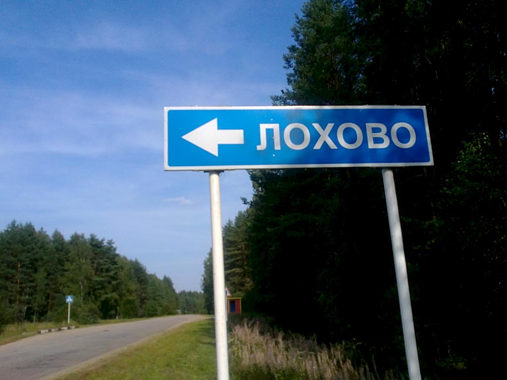 Деревни со смешными названиями в россии фото