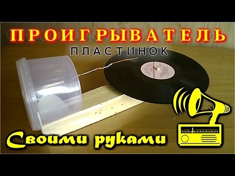 Мойка виниловых пластинок своими руками