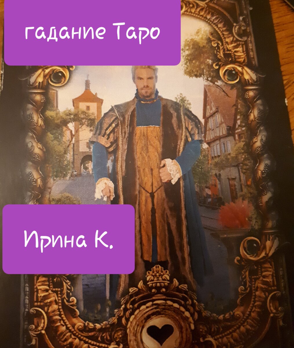 попробуем узнать о нём...чем дышит...что волнует....и думает ли он о вас...