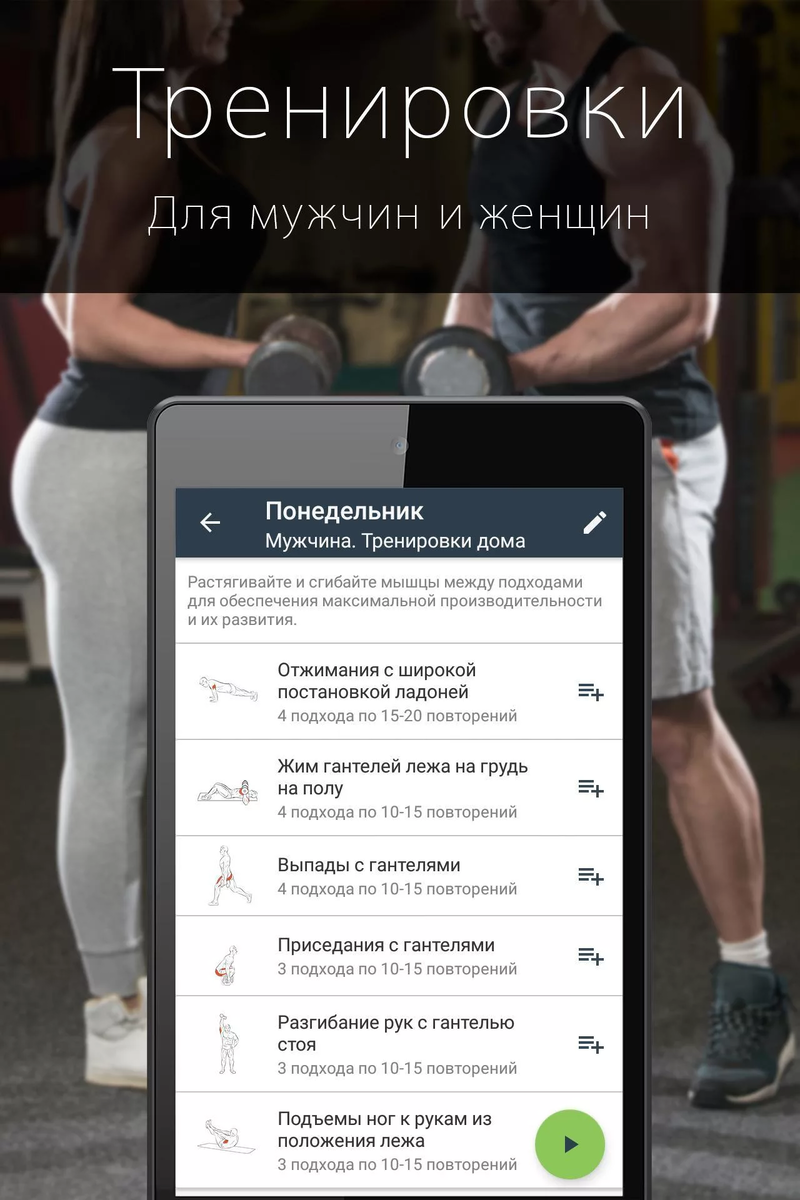 Фитнес тренер FitProSport 