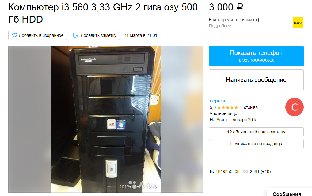 Итак для примера возьмем данный вариант.