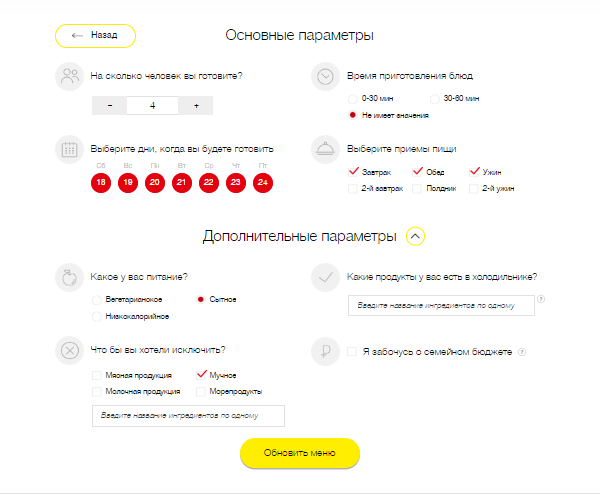 Заполните параметры по Вашим предпочтениям
