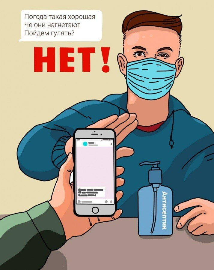 Не выходите из дому! 