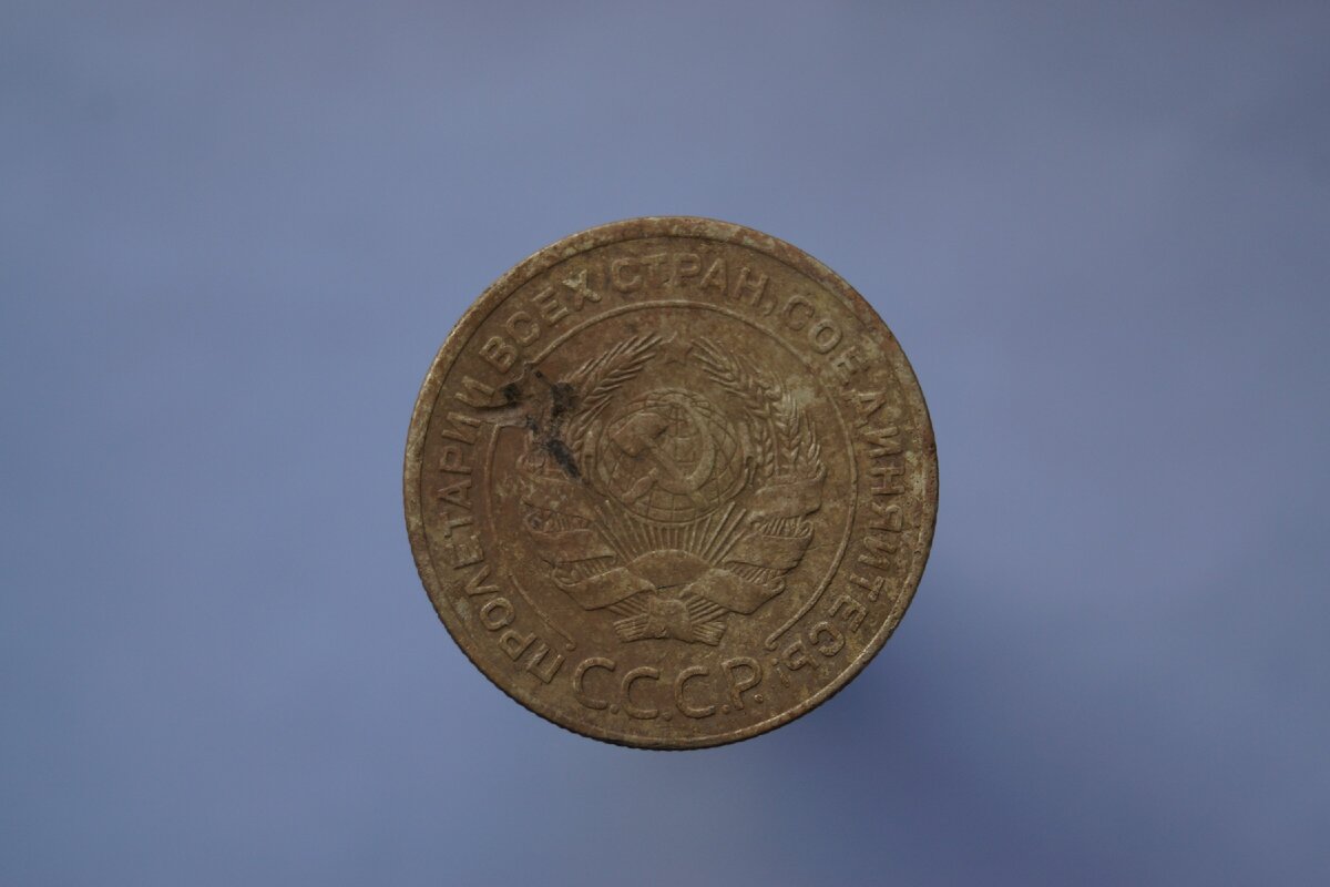 5 копеек 1927 г. Аверс