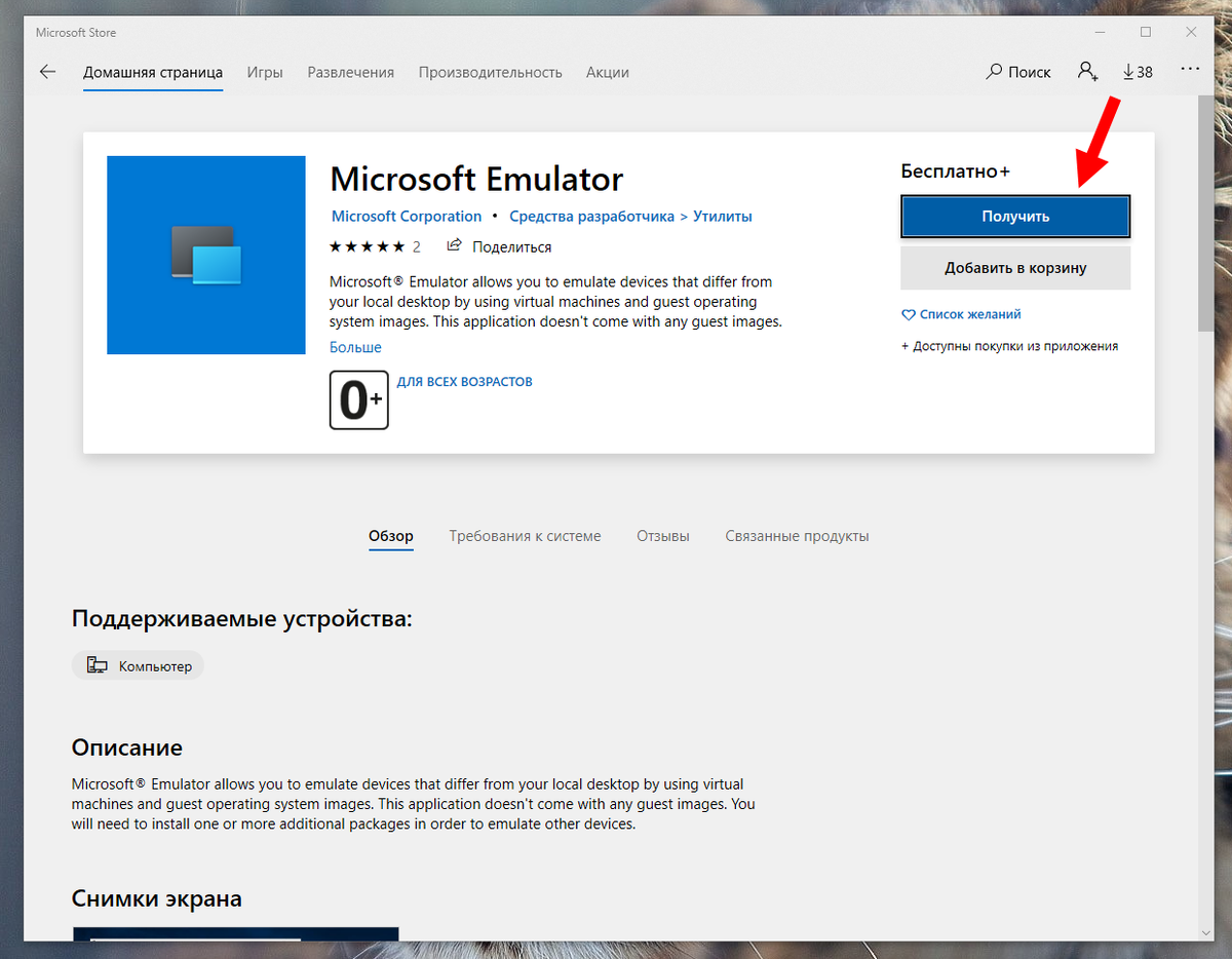 Windows 10x. Microsoft emulator. Windows 10 эмулятор. Эмулятор виндовс 10. Microsoft emulator.