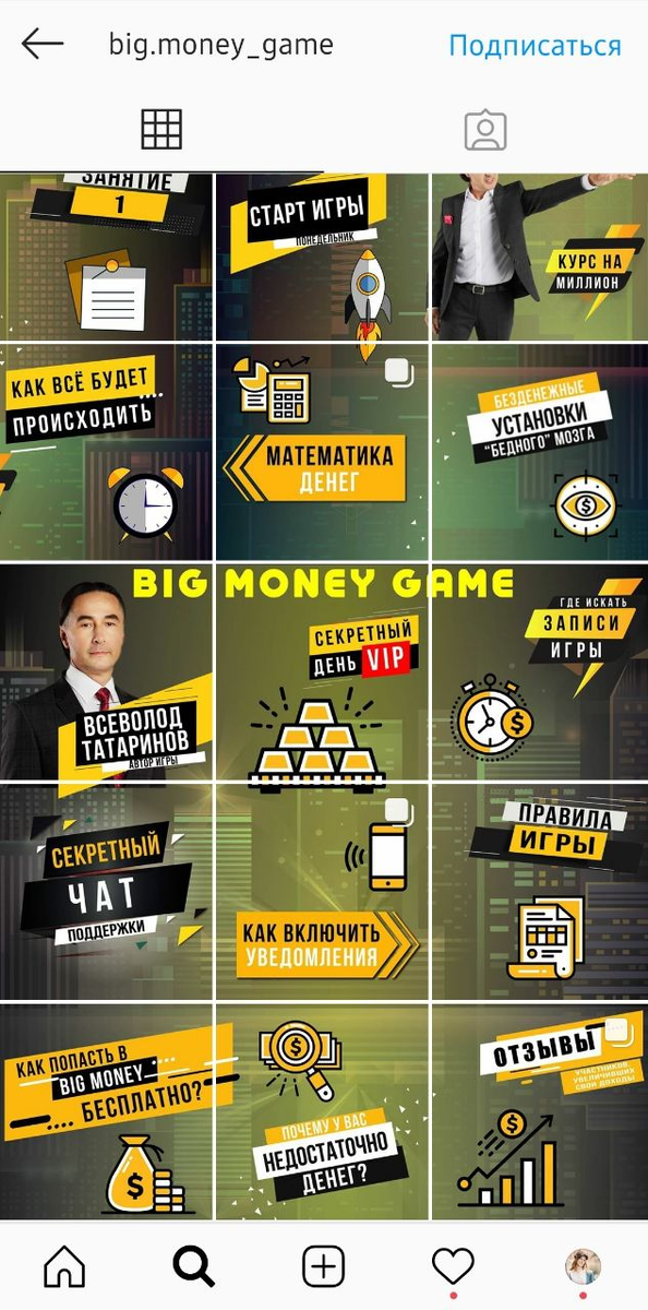 аккаунт игры