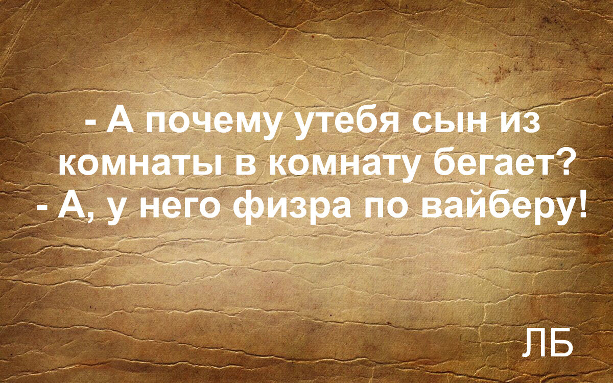 Современные проблемы требуют современных решений))