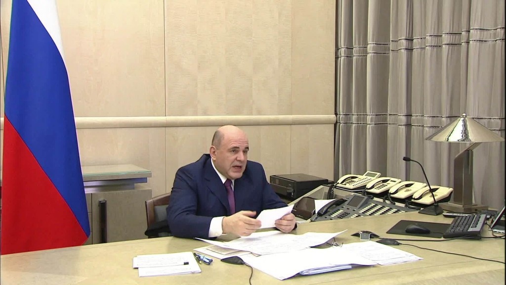 Правительство