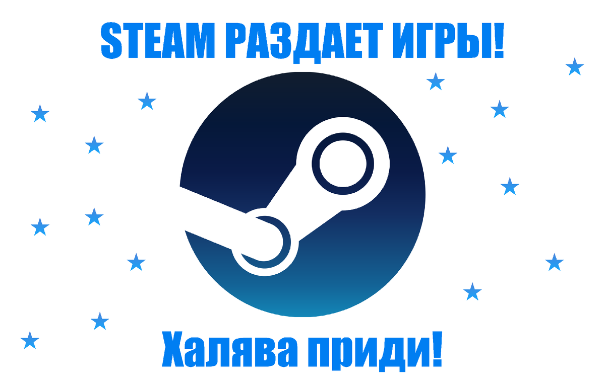 Steam раздает игры, их целых три штук! | Pride | Media | Дзен