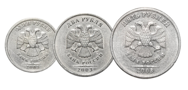 1, 2 и 5 рублей 2003 года