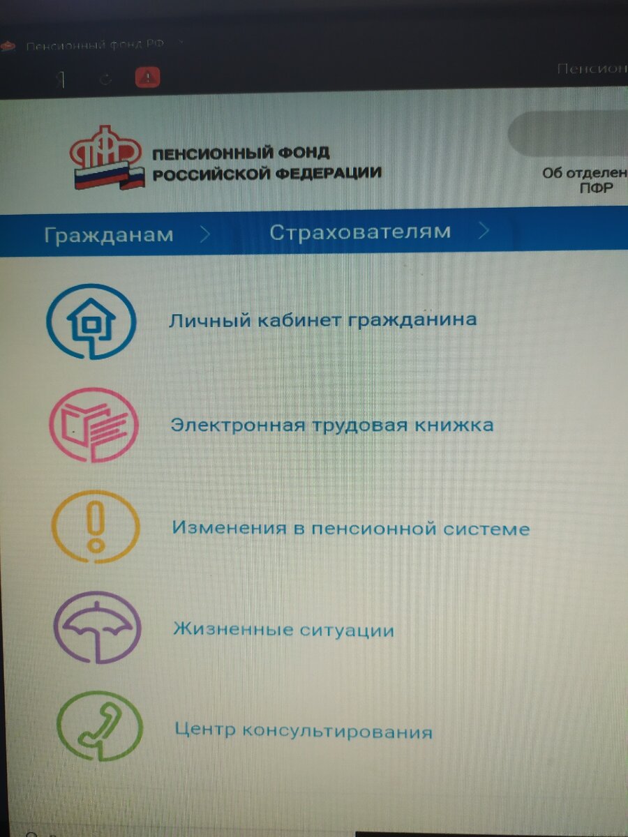 Заходим на сайт и видим главное меню 