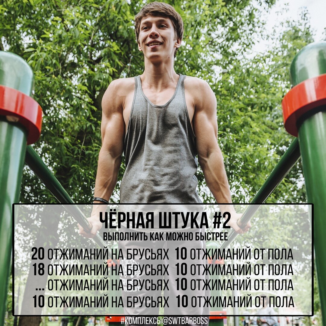  Чёрная штука №2  