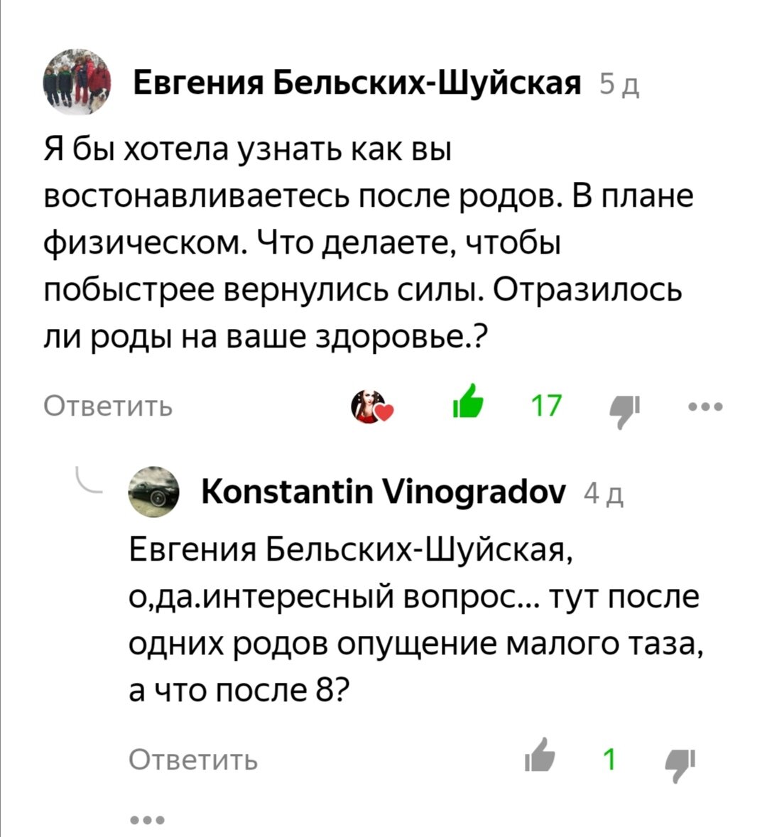 Спасибо за вопросы🌹