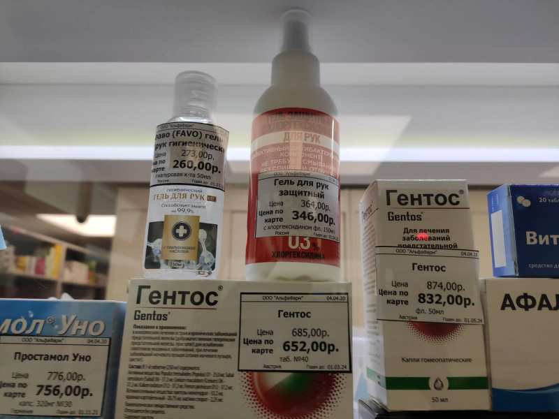 Цена на антисептик в одной из аптек. Фото: vbr.ru