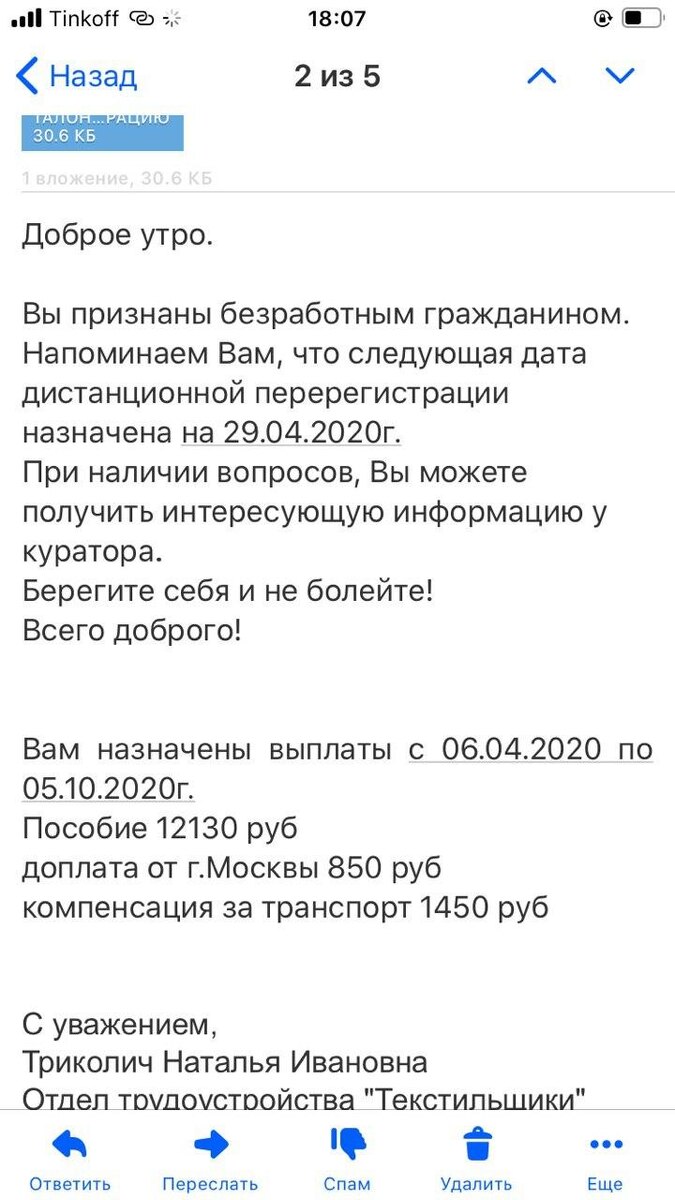 вот такое письмо пришло на почту)