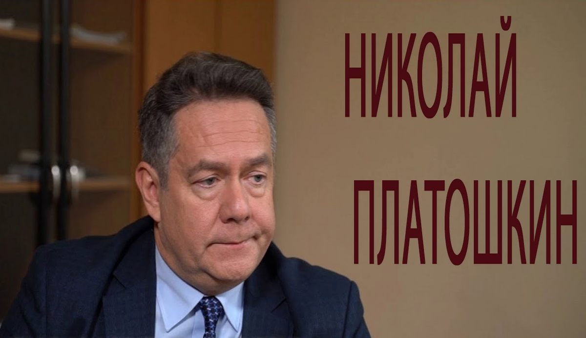 Платошкин последние выступления. Николай Платошкин последние выступления. Николай Платошкин последние выступления сегодня. Выступление Платошкина. Платошкин сегодня выступление
