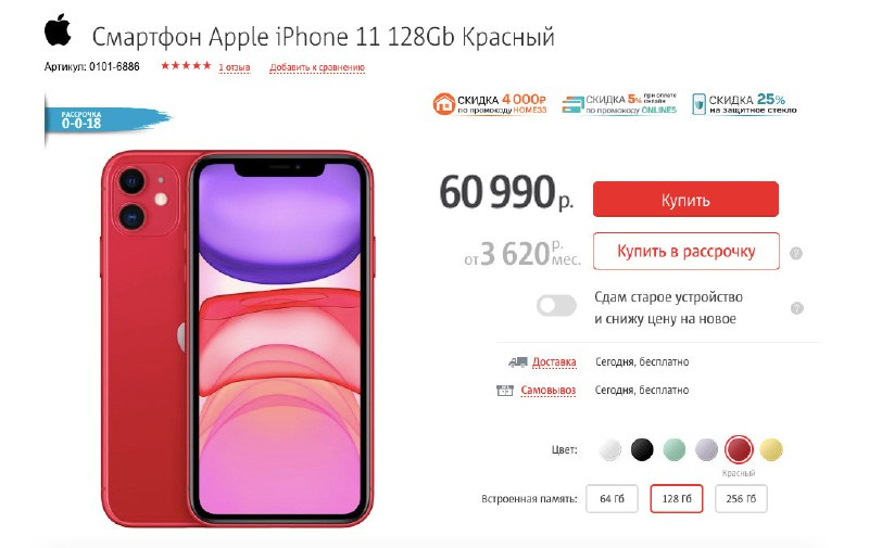 Мтс эппл. МТС Apple. Распродажа айфонов. МТС Apple 13 Pro. Айфон 12 МТС.